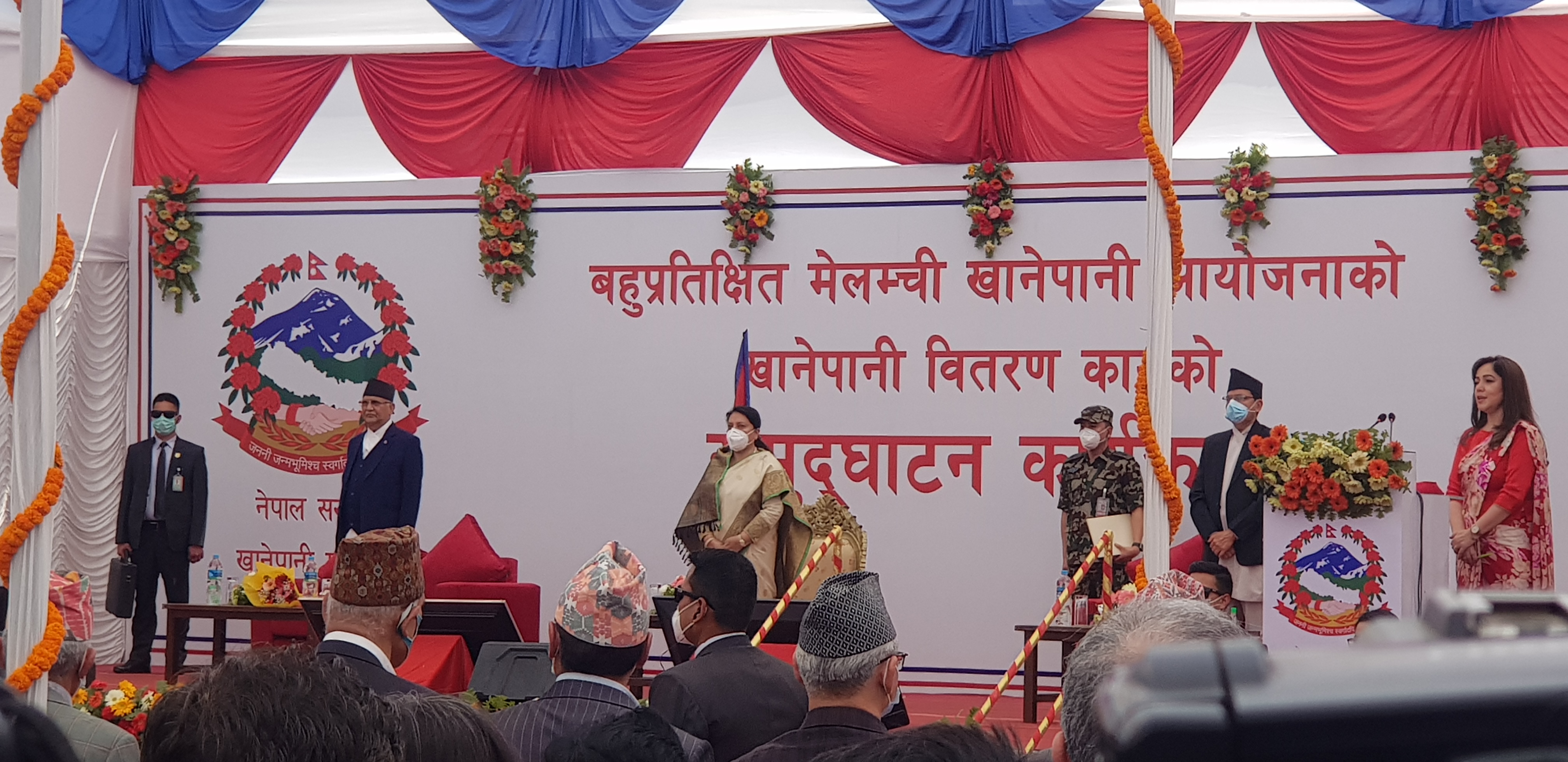 बहुप्रतिक्षित मेलम्ची खानेपानी आयोजनाको खानेपानी वितरण कार्यको समुद्घघाटन कार्यक्रका तस्वीरहरू